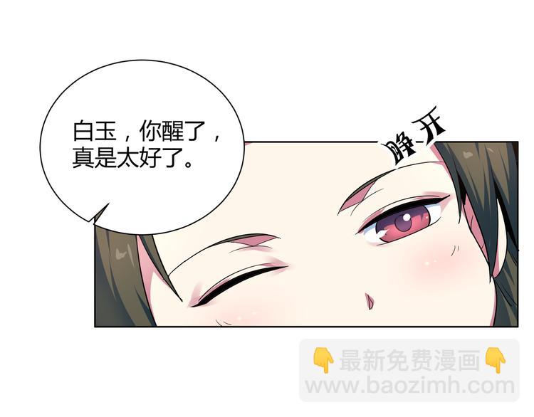 第17话 身体变小了？(1/2)-第17话