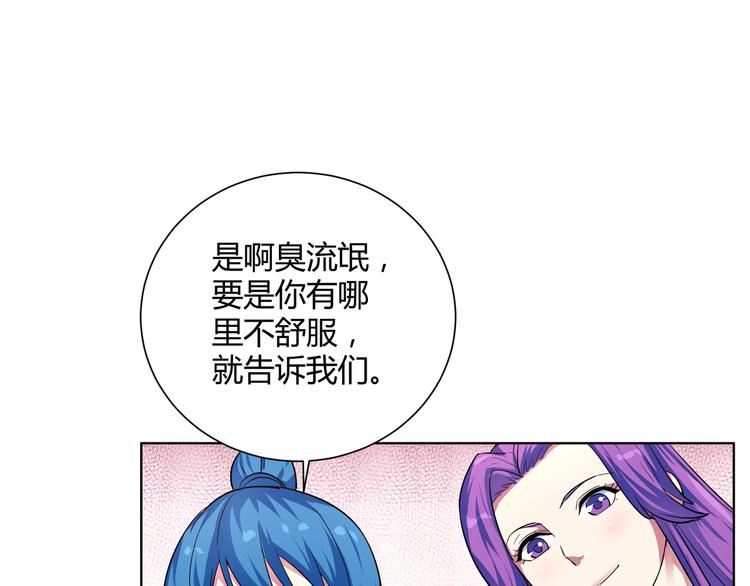 第17话 身体变小了？(1/2)-第17话