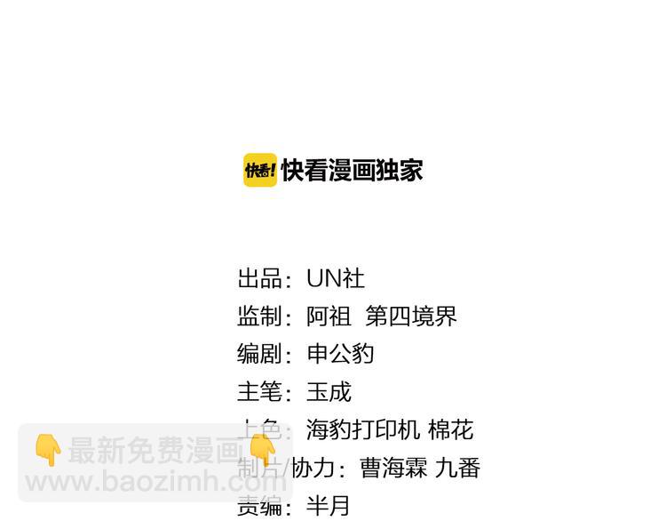 第17话 身体变小了？(1/2)-第17话