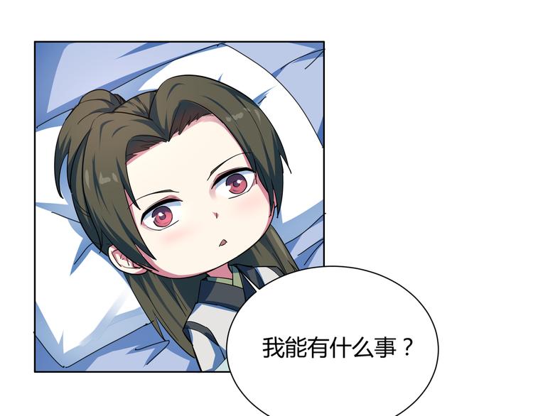 第17话 身体变小了？(1/2)-第17话