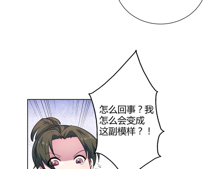 第17话 身体变小了？(1/2)-第17话