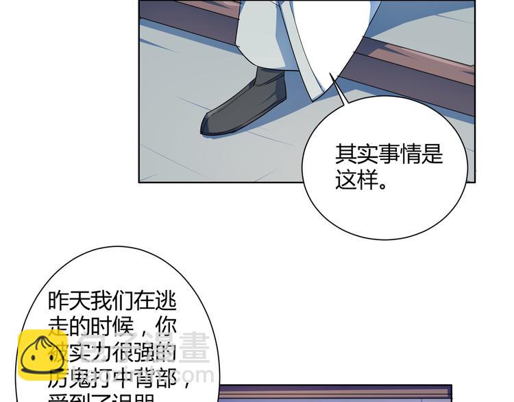 第17话 身体变小了？(1/2)-第17话