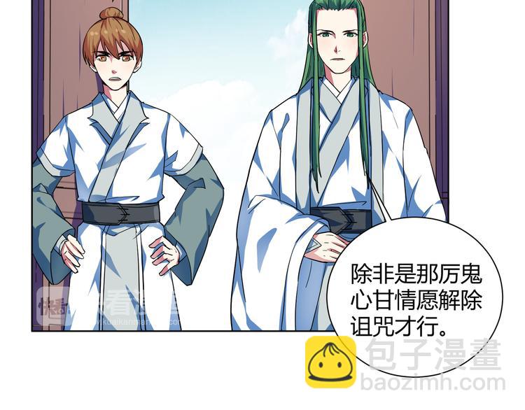 第17话 身体变小了？(1/2)-第17话