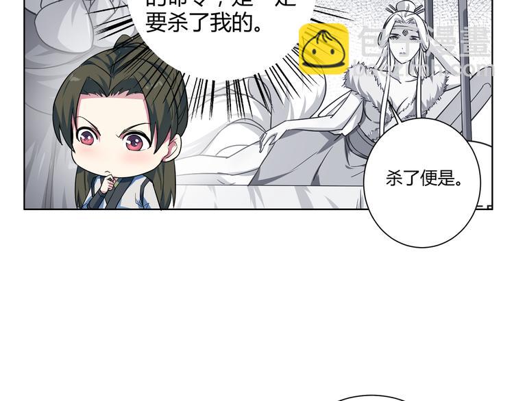 第17话 身体变小了？(1/2)-第17话