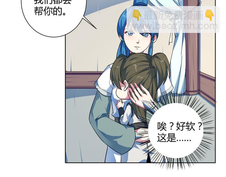 第17话 身体变小了？(1/2)-第17话