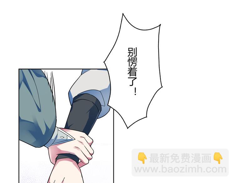 第17话 身体变小了？(1/2)-第17话