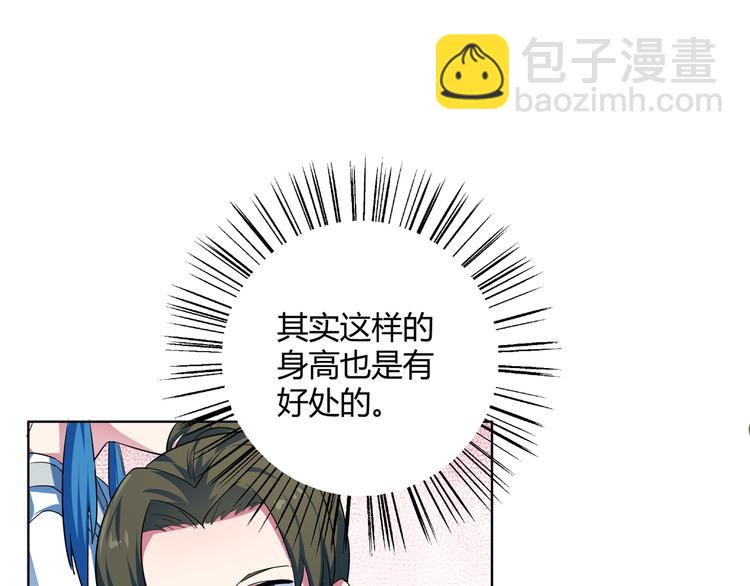 第17话 身体变小了？(1/2)-第17话