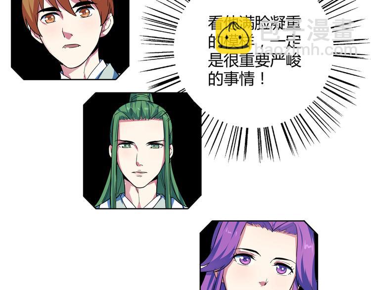 第17话 身体变小了？(1/2)-第17话