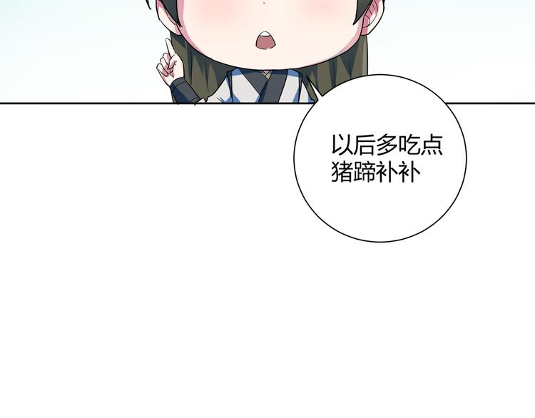 第17话 身体变小了？(1/2)-第17话