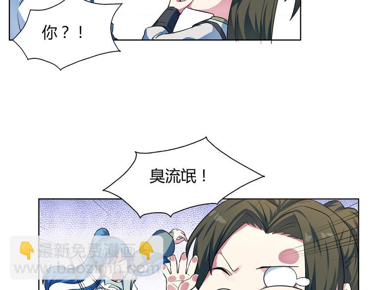 第17话 身体变小了？(1/2)-第17话