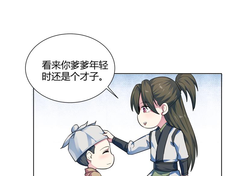 第18话 诅咒由来(1/2)-第19话