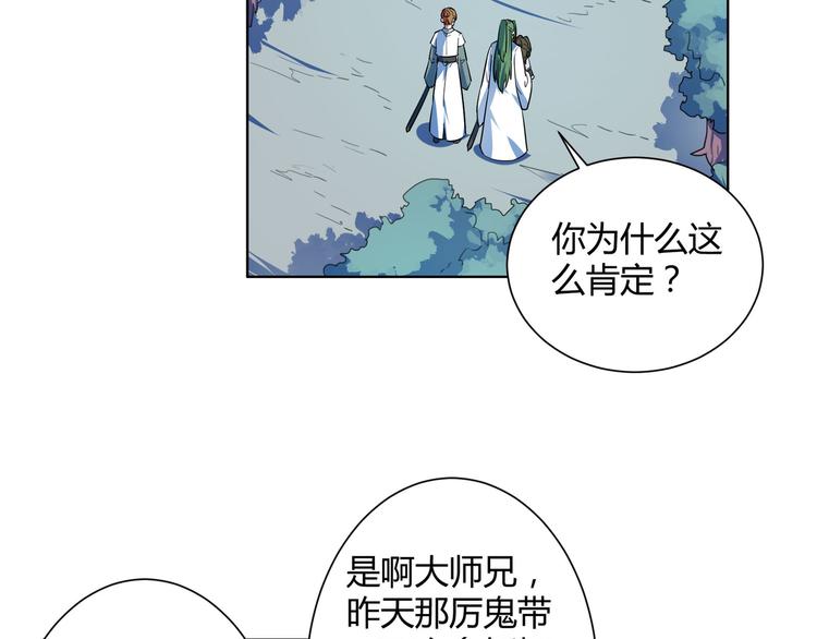 第18话 诅咒由来(1/2)-第19话