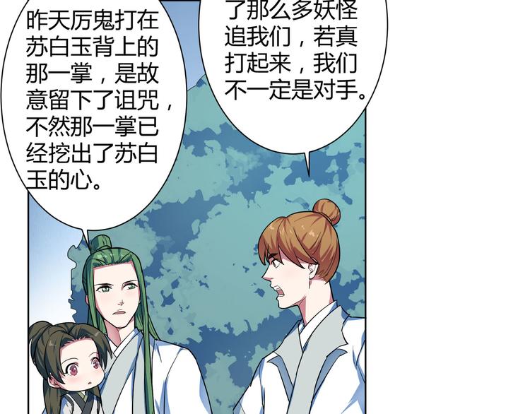 第18话 诅咒由来(1/2)-第19话