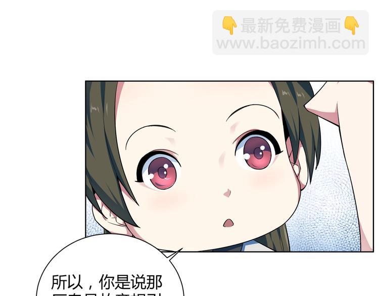 第18话 诅咒由来(1/2)-第19话