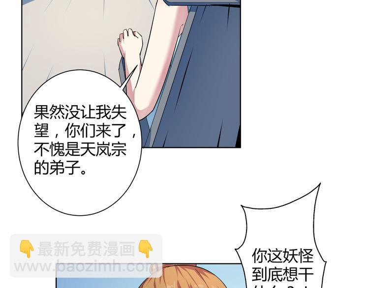 第18话 诅咒由来(1/2)-第19话