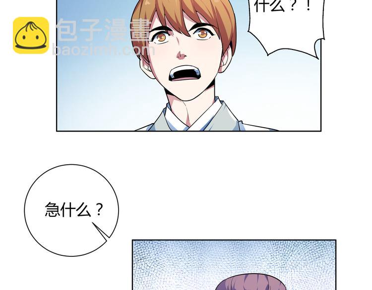 第18话 诅咒由来(1/2)-第19话