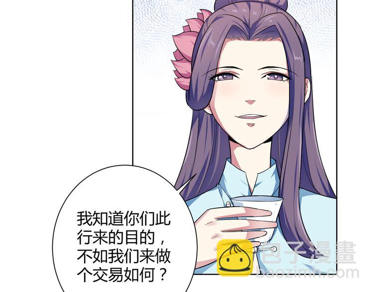 第18话 诅咒由来(1/2)-第19话