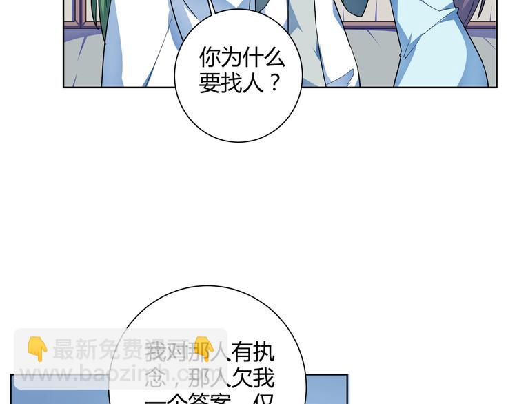 第18话 诅咒由来(1/2)-第19话