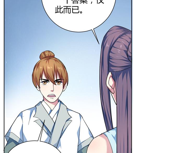 第18话 诅咒由来(1/2)-第19话