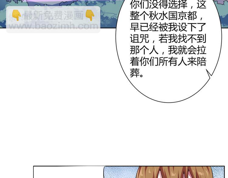 第18话 诅咒由来(1/2)-第19话