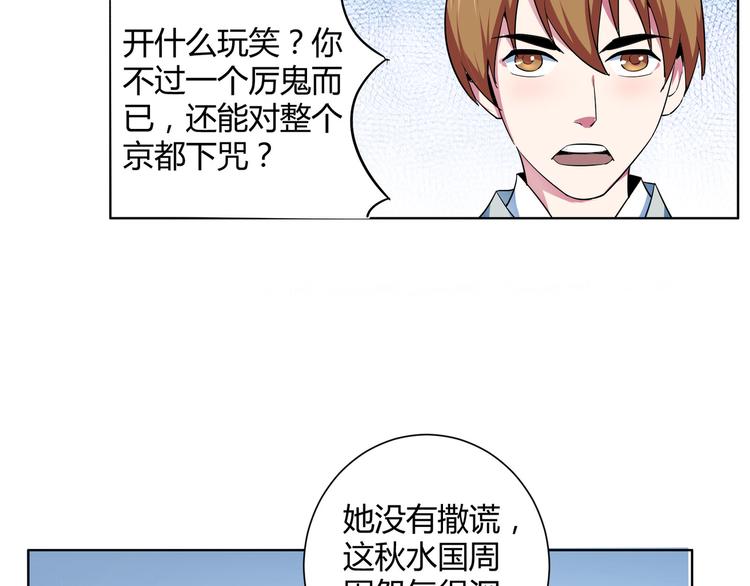 第18话 诅咒由来(1/2)-第19话