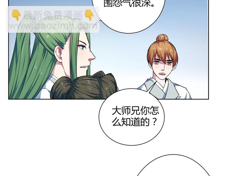 第18话 诅咒由来(1/2)-第19话