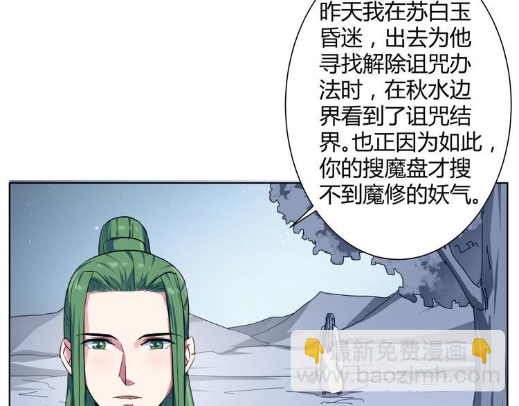 第18话 诅咒由来(1/2)-第19话