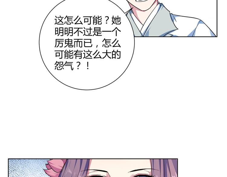 第18话 诅咒由来(1/2)-第19话