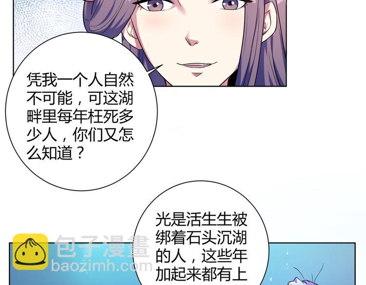 第18话 诅咒由来(1/2)-第19话