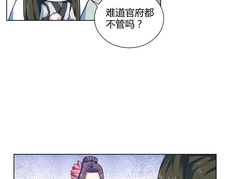 第18话 诅咒由来(1/2)-第19话