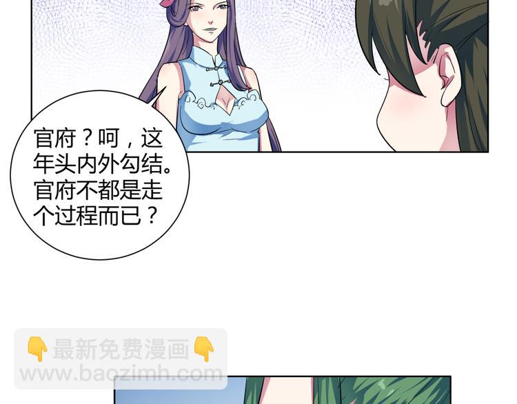 第18话 诅咒由来(1/2)-第19话