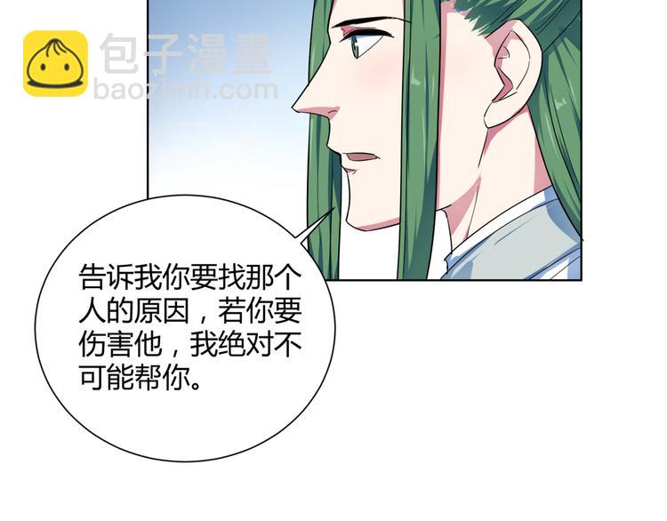 第18话 诅咒由来(1/2)-第19话