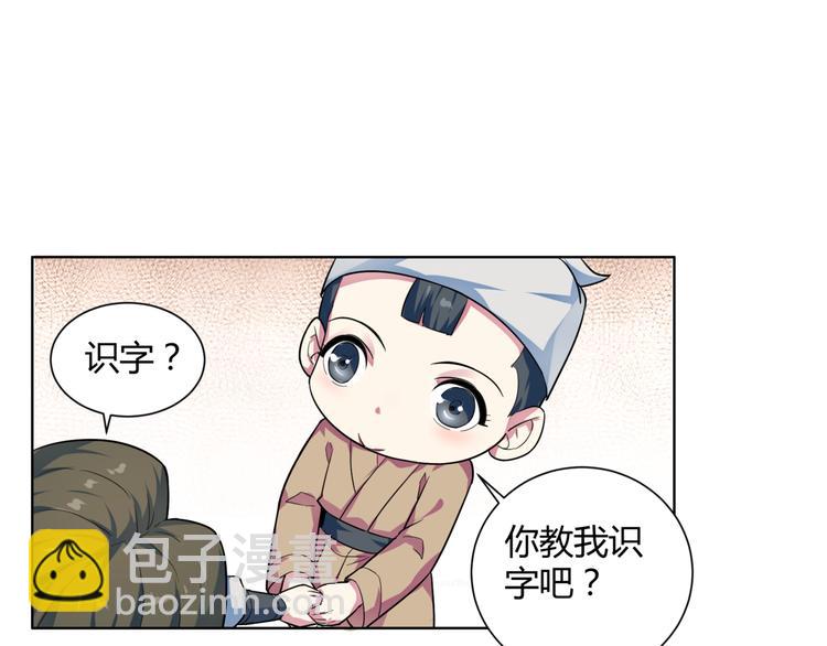 第18话 诅咒由来(1/2)-第19话