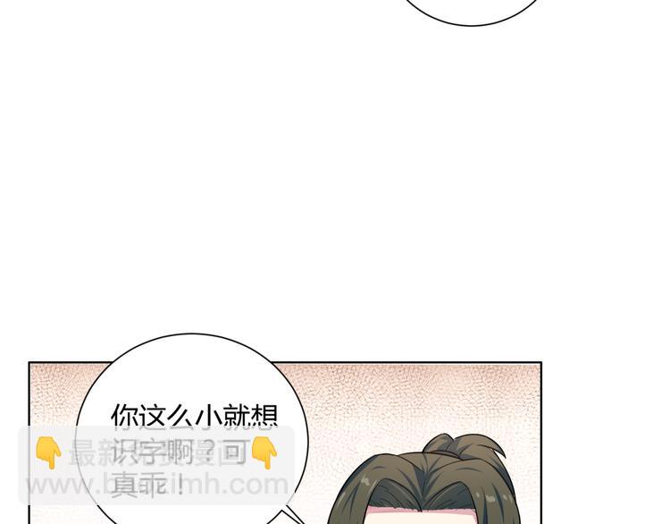 第18话 诅咒由来(1/2)-第19话