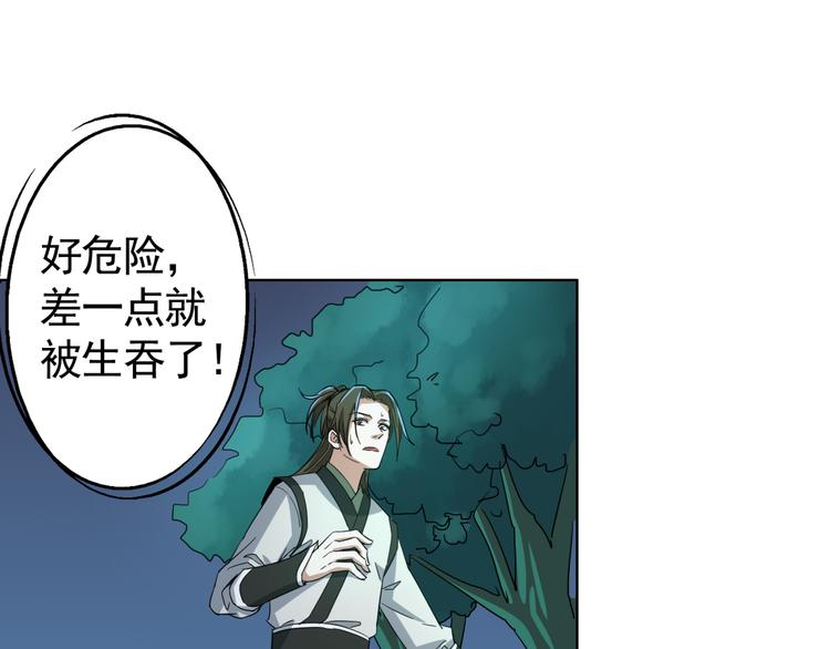 第3话 英雄救美！(1/2)-第3话