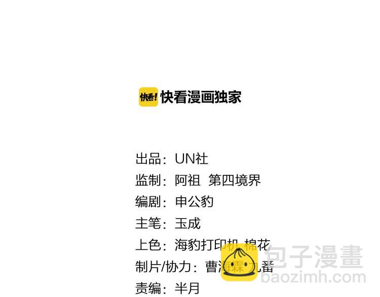 第3话 英雄救美！(1/2)-第3话