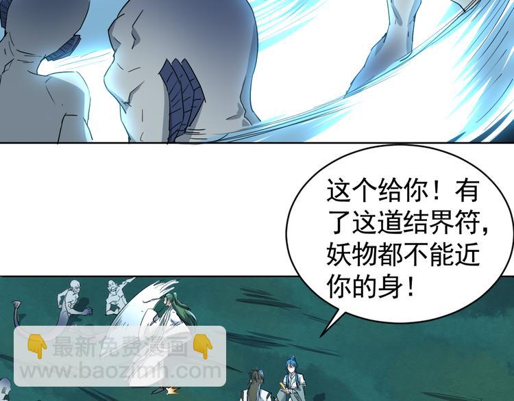 第3话 英雄救美！(1/2)-第3话