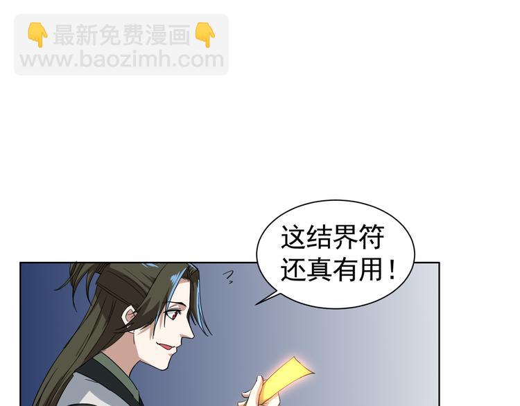 第3话 英雄救美！(1/2)-第3话