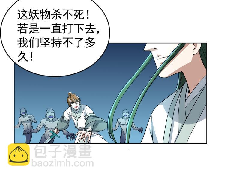 第3话 英雄救美！(1/2)-第3话