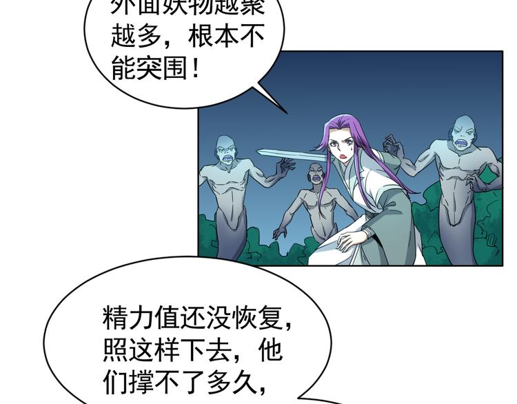 第3话 英雄救美！(1/2)-第3话