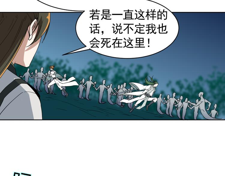 第3话 英雄救美！(1/2)-第3话