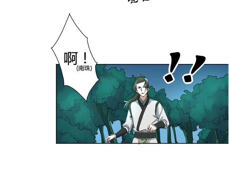 第3话 英雄救美！(1/2)-第3话