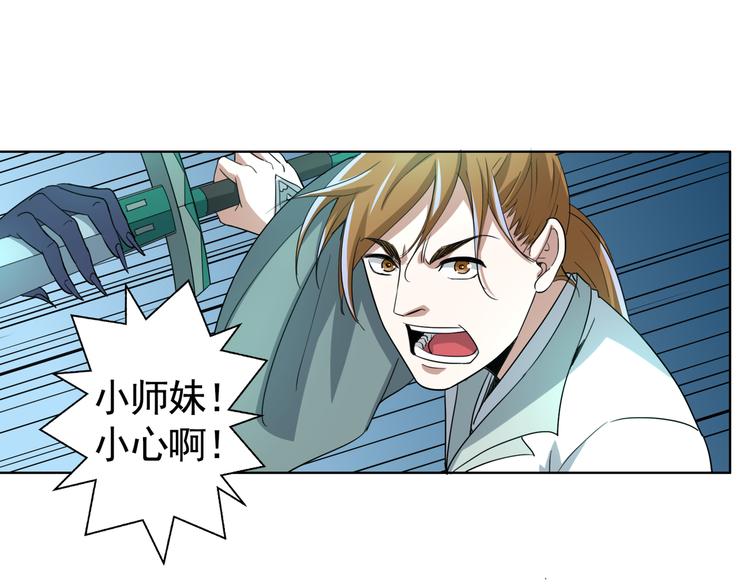 第3话 英雄救美！(1/2)-第3话