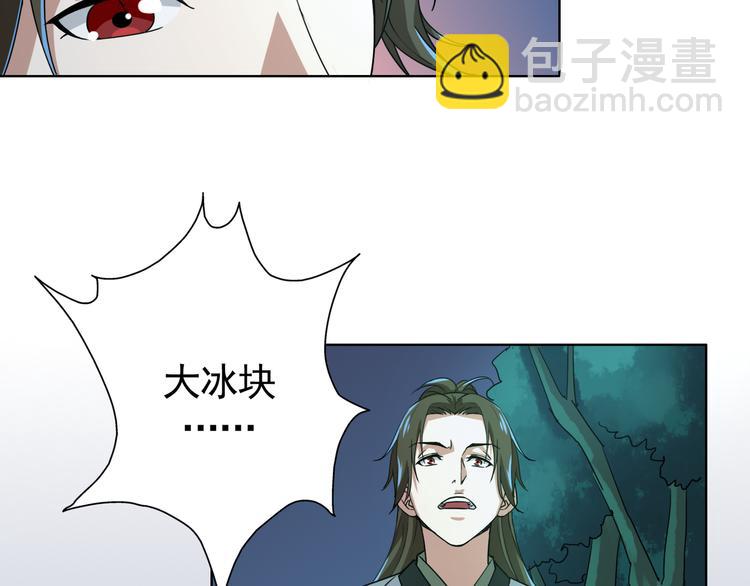 第3话 英雄救美！(1/2)-第3话