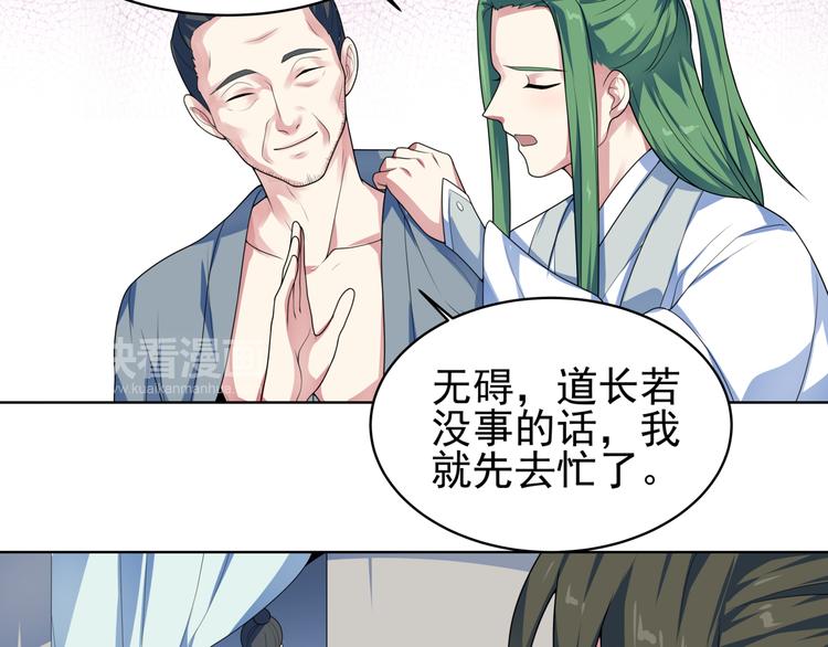 第20话 艰难的选择！(1/2)-第21话