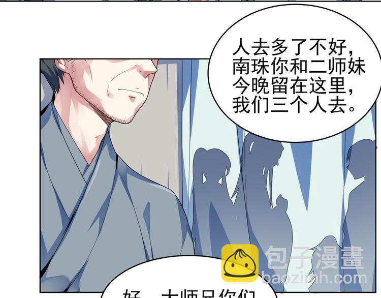 第20话 艰难的选择！(1/2)-第21话