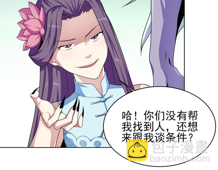 第20话 艰难的选择！(1/2)-第21话