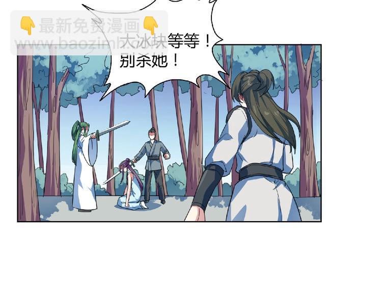 第22话 前世！(1/2)-第23话