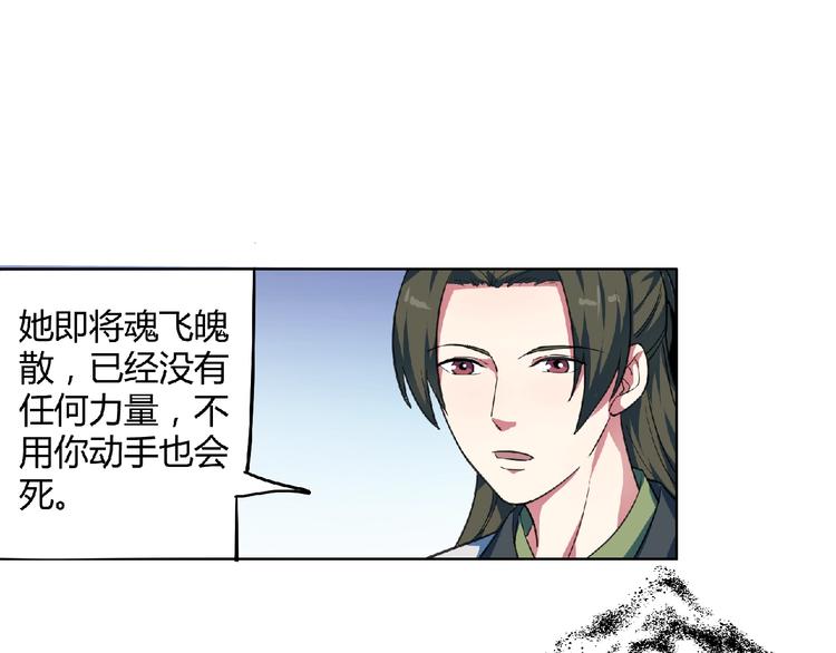 第22话 前世！(1/2)-第23话