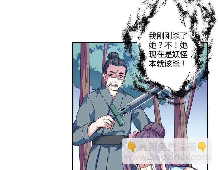 第22话 前世！(1/2)-第23话